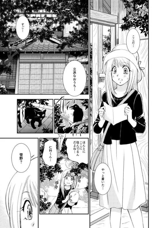君には言わない ヤマグチシンジTL作品集【電子版】(やまぐち楼) - FANZA同人