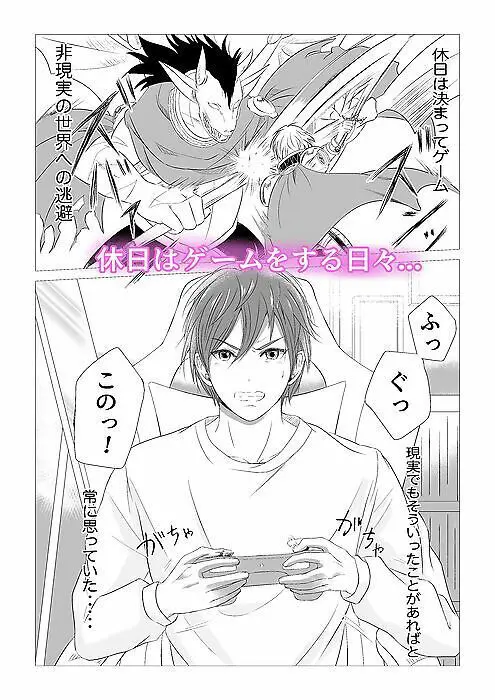 異世界エルフとハーレムになった話01(青長 花芽) - FANZA同人
