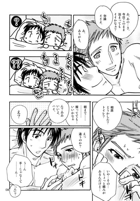 一日のスタートはおはよう、のキスで。 [らっこの小部屋] | DLsite がるまに