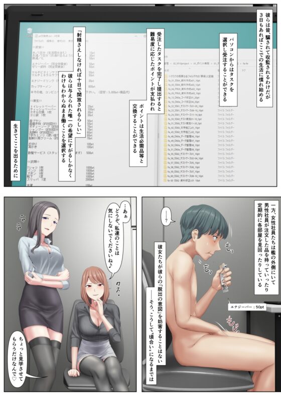 射精我慢しないと出られないブラック企業 [傾向音] | DLsite 同人 - R18