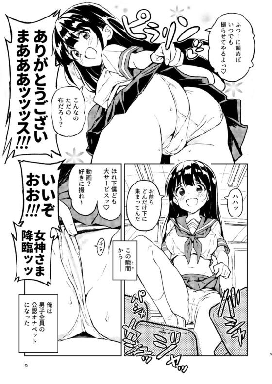 1ヶ月妊娠しなければ男に戻れる話(1) [みら国] | DLsite 同人 - R18