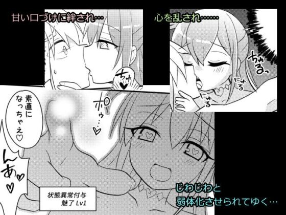 勇者の末路 ～囚われ、舐られ、犯される～ [欲望の塔] | DLsite 同人 - R18