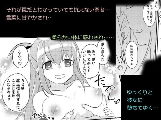 勇者の末路 ～囚われ、舐られ、犯される～ [欲望の塔] | DLsite 同人 - R18