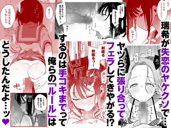 負けヒロインな幼馴染は俺専用シコティッシュ [陰謀の帝国] | DLsite 同人 - R18