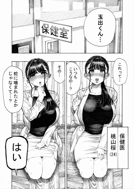 世界一金玉がでかい高校生の話 [ガシヘコタウン] | DLsite 同人 - R18