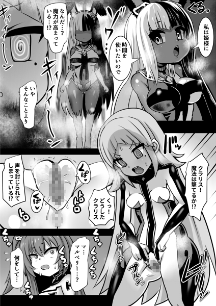 魔女とロイヤル乳首姫 [石器ケトル時代] | DLsite 同人 - R18