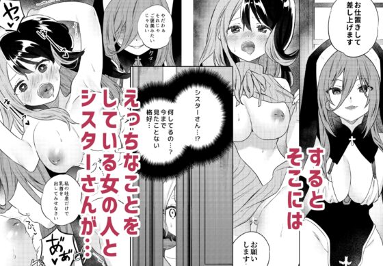 見てはいけない 淫情の懺悔 [ぐつとま] | DLsite 同人 - R18