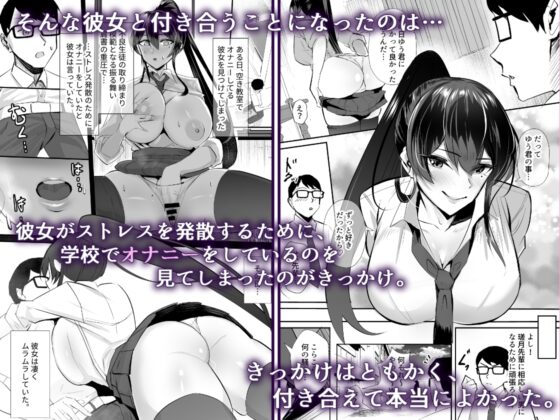 屈服～風紀委員長は脅されて寝取られて…～ [全自動下ネタ製造マシーン] | DLsite 同人 - R18