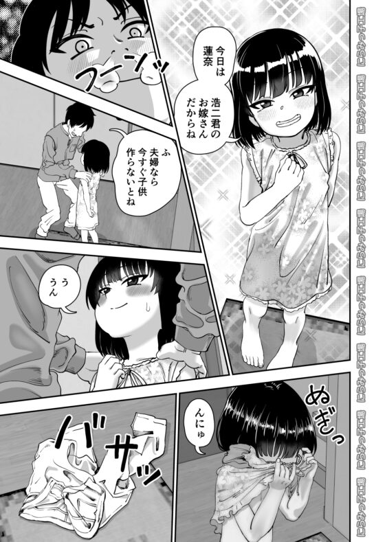 飛び級先輩じゃダメですか? お泊り編 [にらみっ子工場] | DLsite 同人 - R18