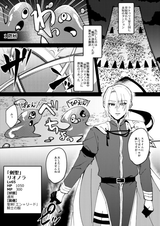 TS変化!?姦堕ETD(エロトラップダンジョン)!!! [花実ガ咲ク] | DLsite 同人 - R18