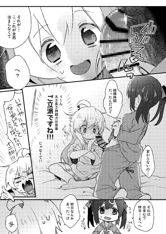 だって俺はお兄ちゃんだもんな [どあのぶ] | DLsite 同人 - R18