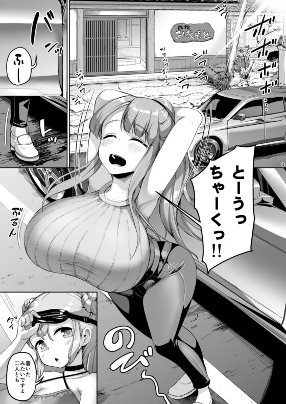 巨乳の母娘にお世話になってます。母娘編 [絶望しろむじ] | DLsite 同人 - R18