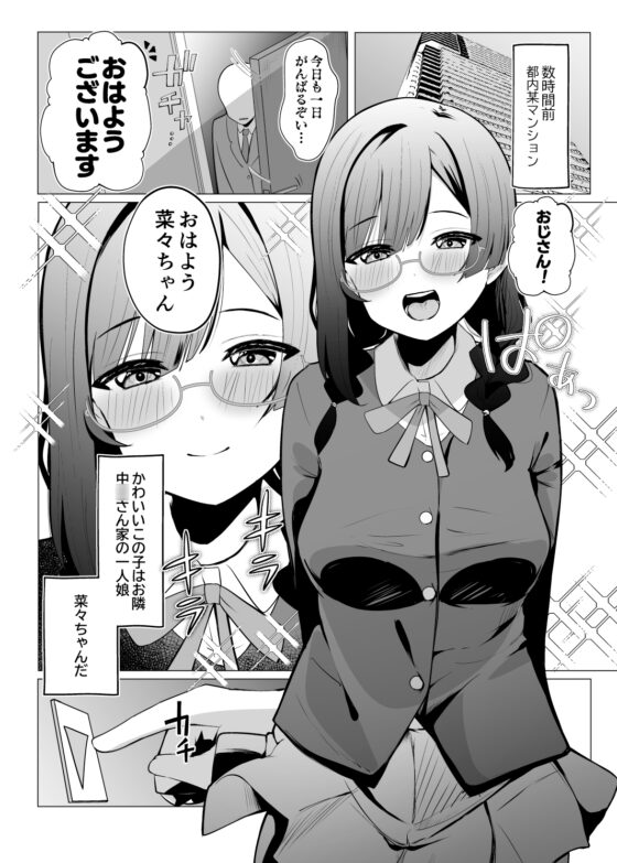 お隣さんはス◯ールアイドル [OH MY GOSH!!] | DLsite 同人 - R18