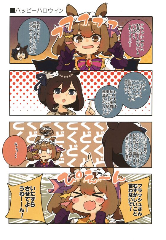 ファンファーレIII [バイタルエリア] | DLsite 同人 - R18