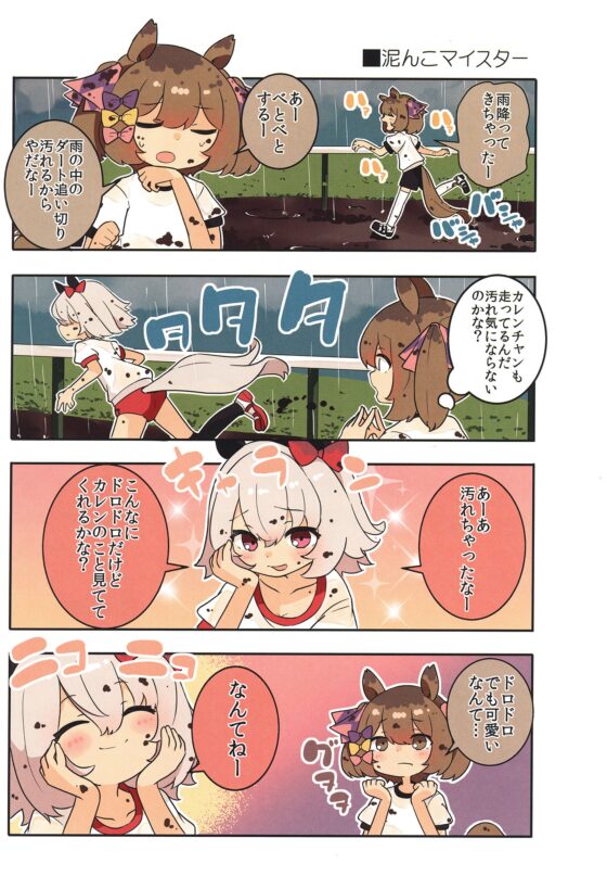 ファンファーレIV [バイタルエリア] | DLsite 同人 - R18