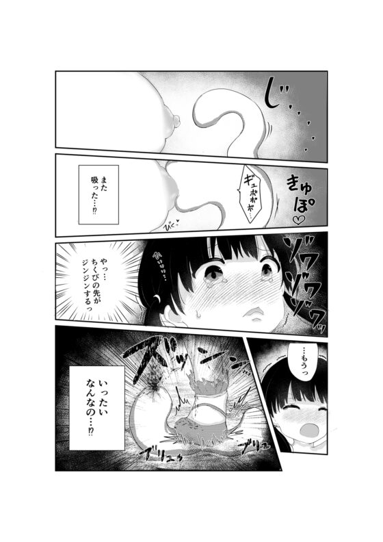 小屋のなかのおともだち [おしるでぃ] | DLsite 同人 - R18