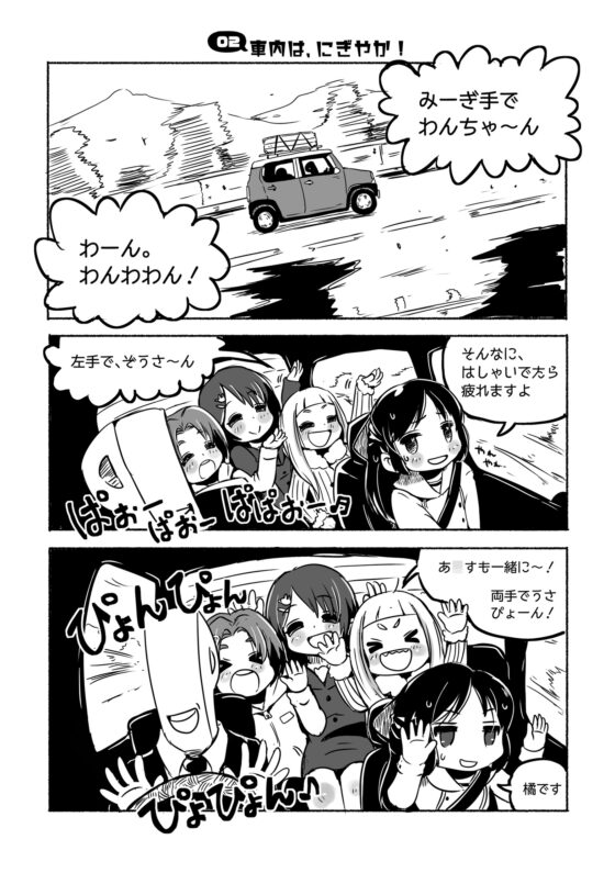 薫ちゃんと温泉旅行 [pan工場] | DLsite 同人 - R18