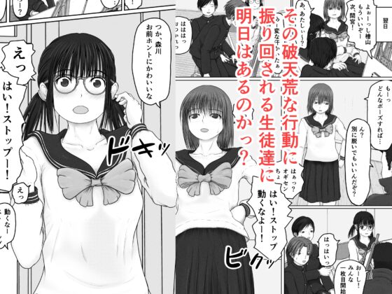 オギセン とある美術部の活動改革!! [おっぺK] | DLsite 同人 - R18