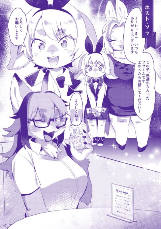 ようこそ!Melty Bunny'sへ side Guest [moffle] | DLsite 同人 - R18