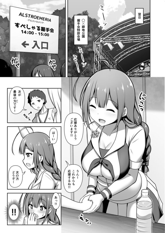 千雪お姉さんがやさしく搾り取っちゃう本 [かずみ屋] | DLsite 同人 - R18