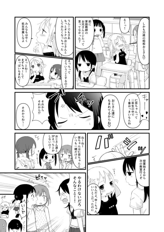 オトナにならないで [おママごと] | DLsite 同人 - R18