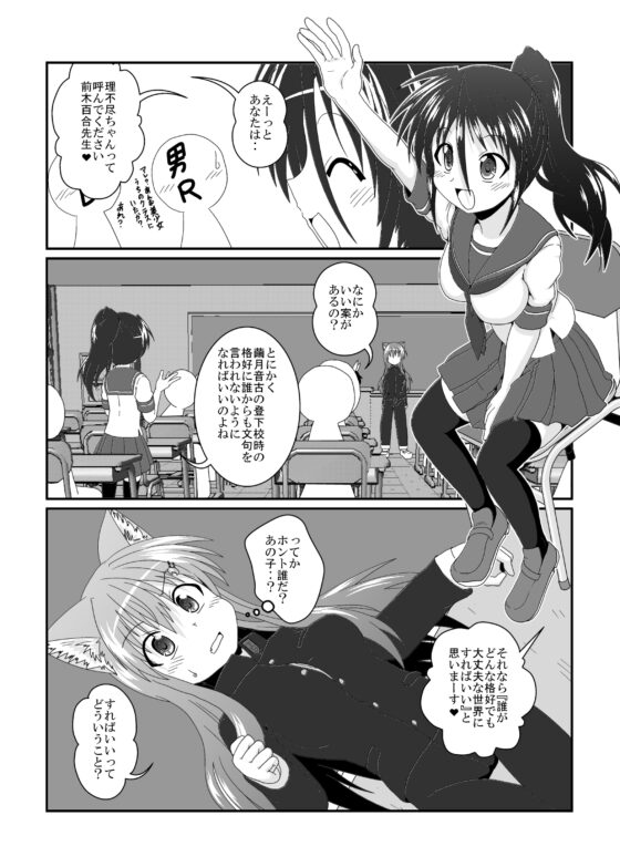 女としての新性活 H2 [あめしょー] | DLsite 同人 - R18