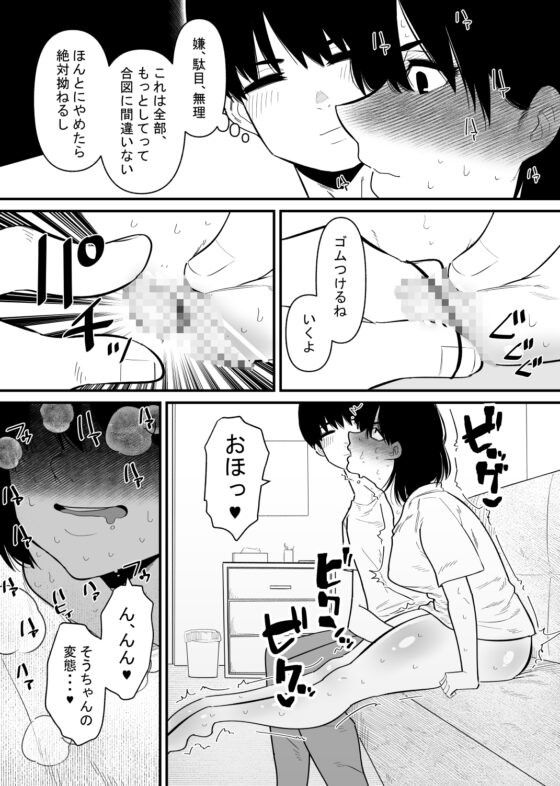 調教済みの妻はクリイキ中毒 [蜂蜂蜂] | DLsite 同人 - R18