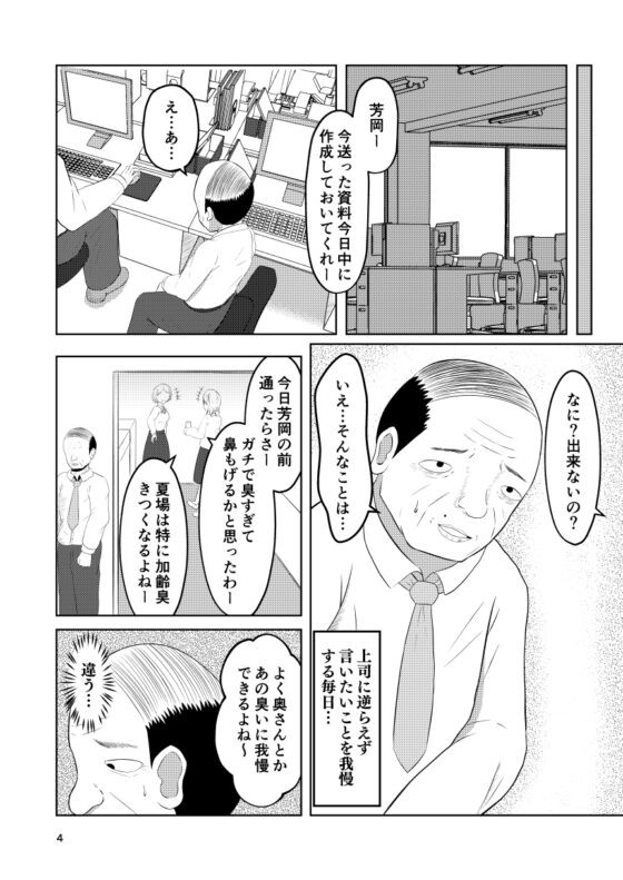 入れ替わりホテル ギャルとオヤジの入れ替わり [戯言羊] | DLsite 同人 - R18