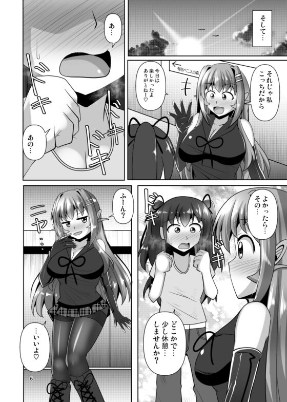 ふたなり黒タイツのサキュバスJKにお尻掘られたい!vol.7.5 [Mebiusの環] | DLsite 同人 - R18