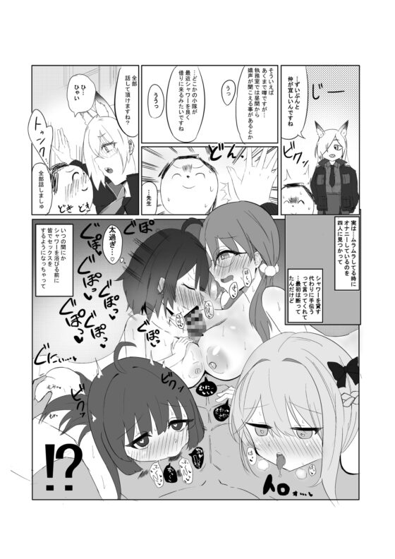 コーヒーは砂糖多めで [うにいくら定食] | DLsite 同人 - R18