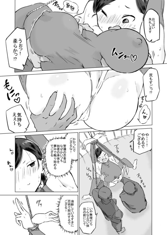 ポンコツ!!おっぱい忍者もみじ [ファンタジー忍者] | DLsite 同人 - R18