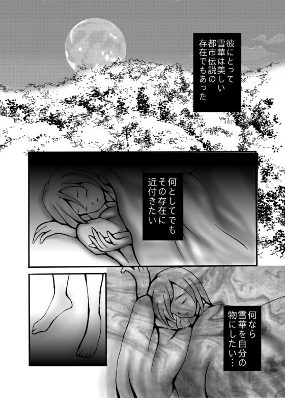 色情木偶・金蝿 [ダメ人間の主張] | DLsite 同人 - R18
