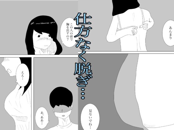 妻の母乳が飲みたい [一輪坂] | DLsite 同人 - R18