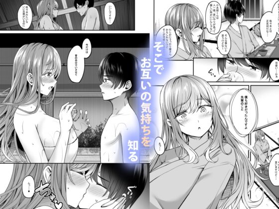 温泉と人妻と。 [えりあ7] | DLsite 同人 - R18