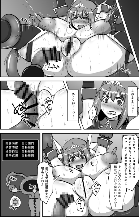 煌盾戦姫エルセイン 追刻の堕淫録&淫疫侵乳 [FONETRASON] | DLsite 同人 - R18