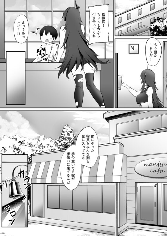 マクデブルクとフッテンのショタ慰安喫茶 [塩ちょこ] | DLsite 同人 - R18