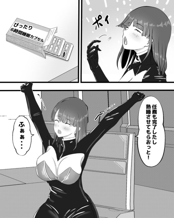 宇宙蟲は寝てる間に [ピノチカ] | DLsite 同人 - R18