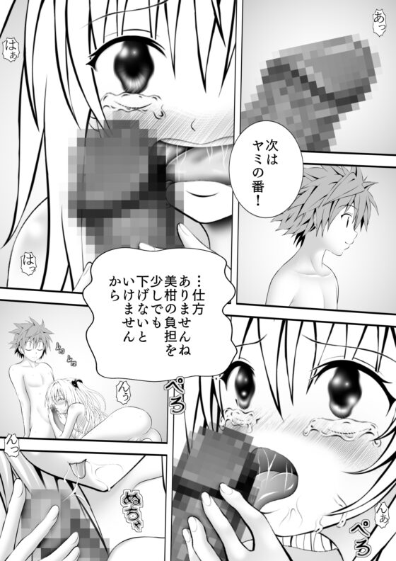 あらぶる〜ぶっ続けの2人〜 [あらぶる] | DLsite 同人 - R18