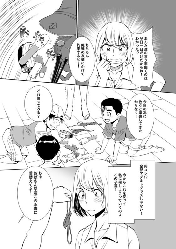 無防備おばさんの一日肉便器体験 [年上おねーさん天国] | DLsite 同人 - R18