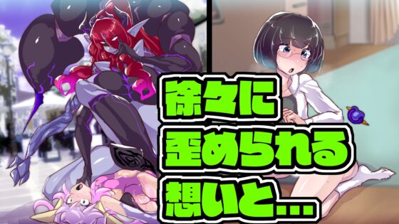 男の娘変身装姫ロゼ・アステールの敗北 [惑星kaim] | DLsite 同人 - R18