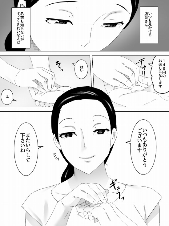 店員さんの女子便所 [三杯酢] | DLsite 同人 - R18