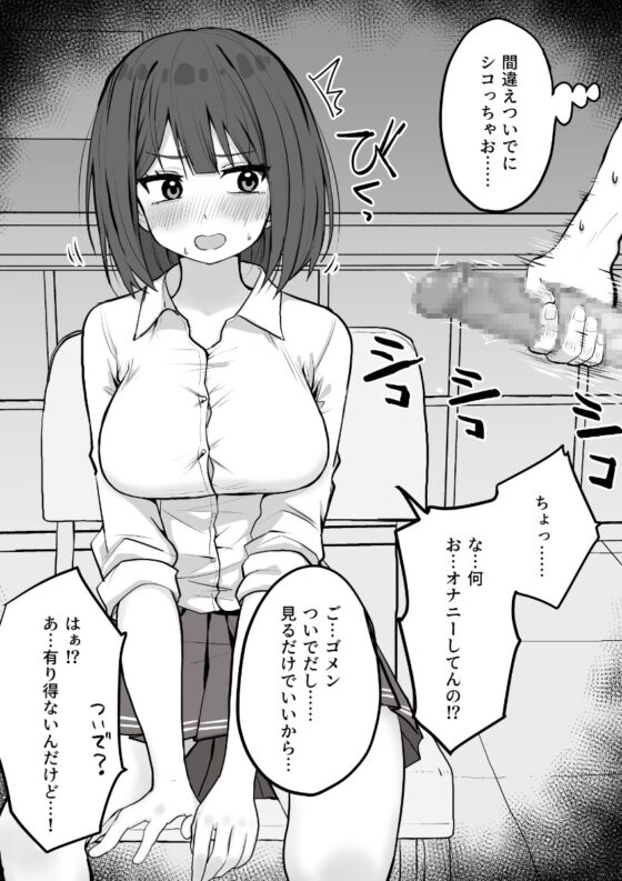 好きな時に抜いてくれる押しに弱い元カノ。 [くろろほるむ] | DLsite 同人 - R18