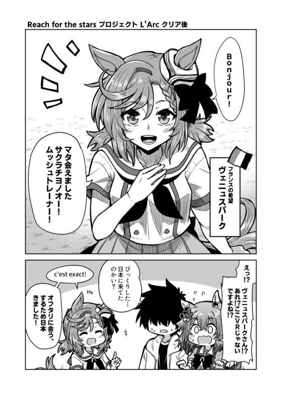 チヨちゃん漫画(6) [高い所の飾り羽] | DLsite 同人