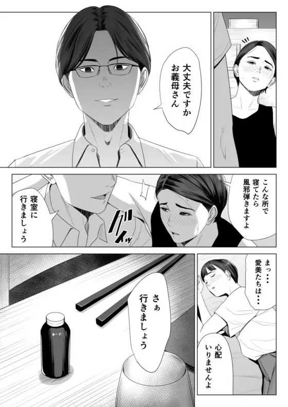 D_308772jp-002 義母の使える身体。(多摩豪) - FANZA同人