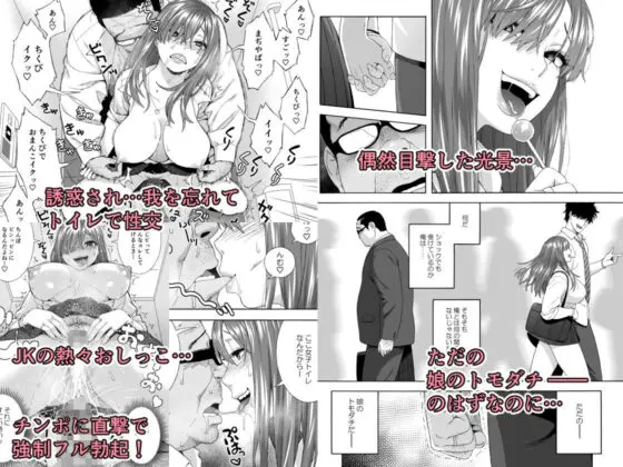 娘のトモダチが誘惑する2(666PROTECT) - FANZA同人