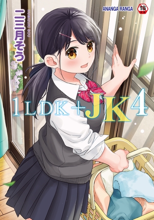 1LDK+JK いきなり同居?密着!?初エッチ!!?第4集【合本版】 [KATTS] | DLsite 成年コミック - R18