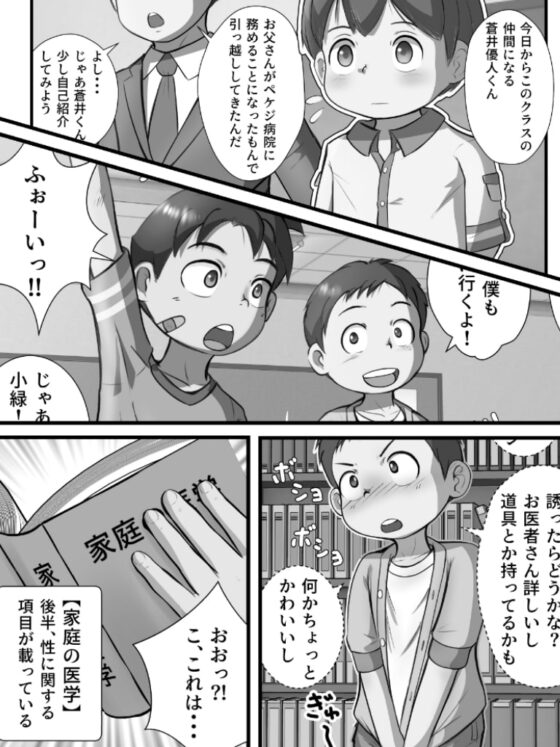 桃色性徴記(1)～家庭の医学 [桃色パステル] | DLsite がるまに