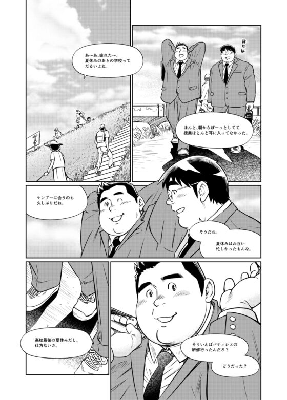 TIRAMI SU CH2 [MangaBears] | DLsite がるまに