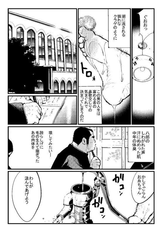 ある人生 [小日向] | DLsite がるまに