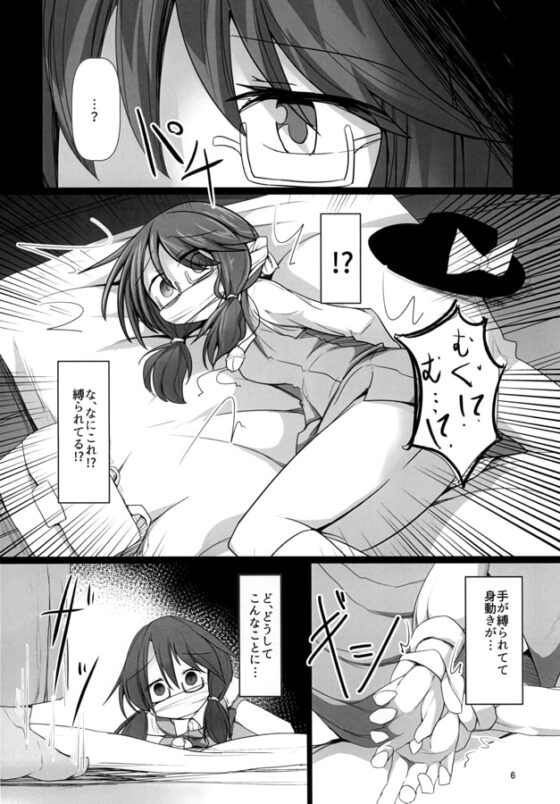 夢の残滓 [ほにゃーの左クリック] | DLsite 同人 - R18